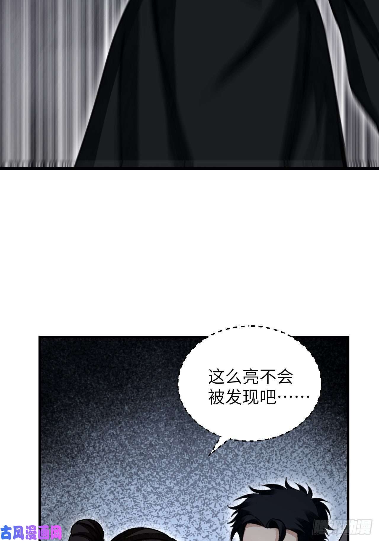 地煞七十二变第44话 书生