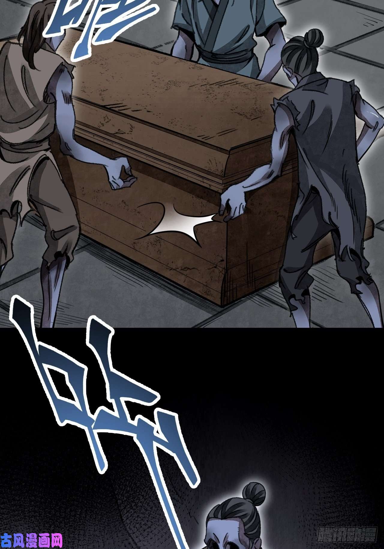 地煞七十二变第44话 书生