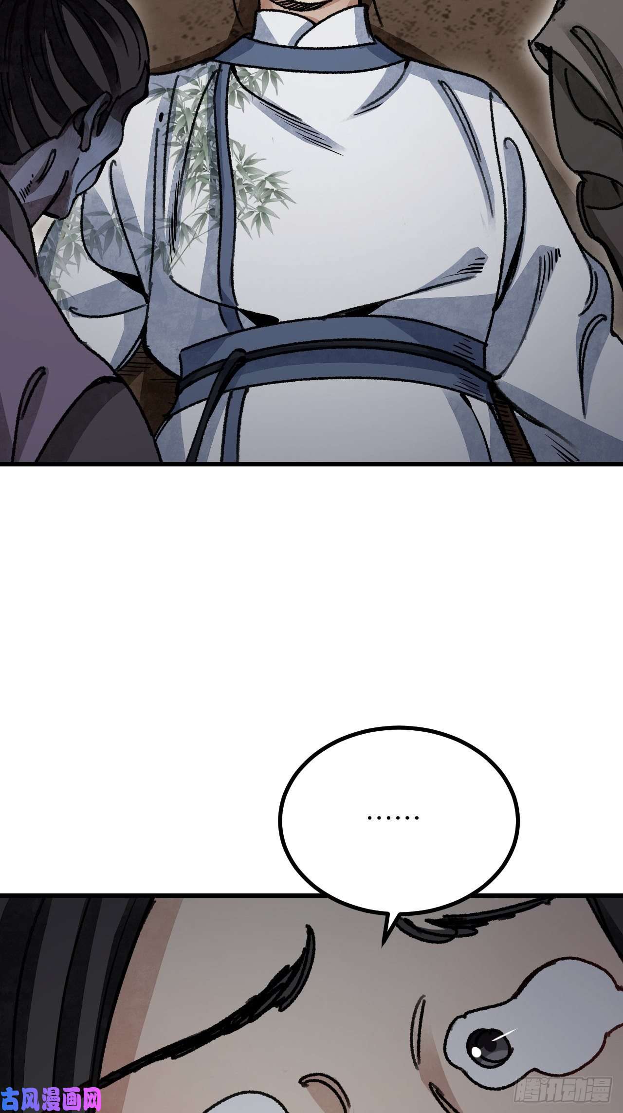 地煞七十二变第44话 书生