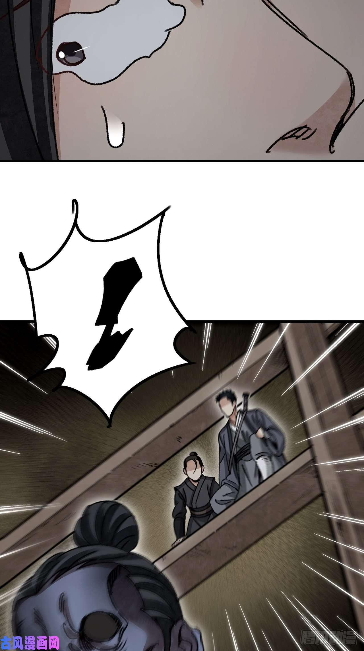地煞七十二变第44话 书生