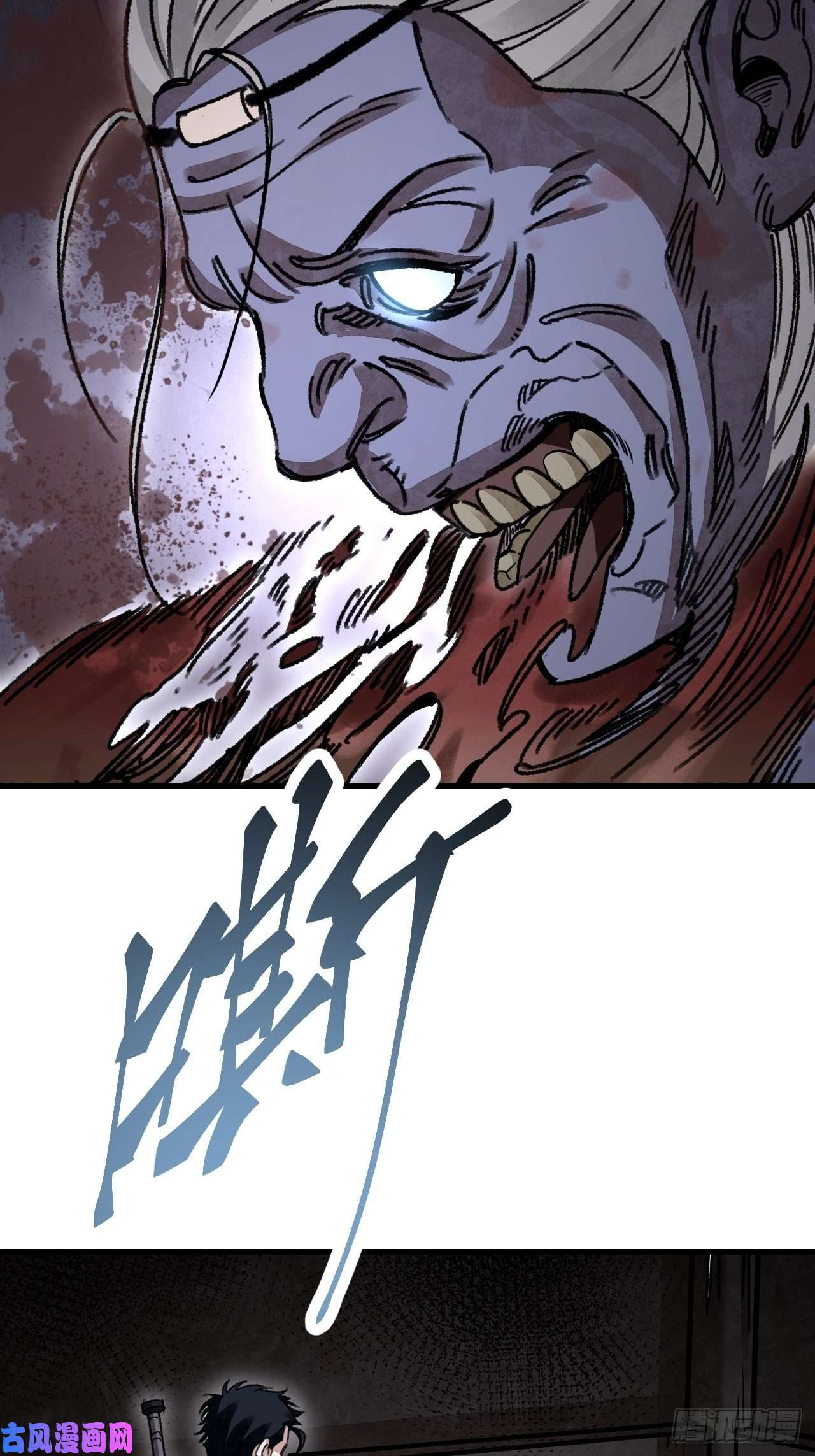 地煞七十二变第44话 书生