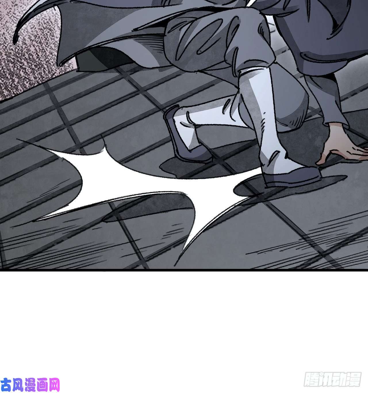 地煞七十二变第44话 书生