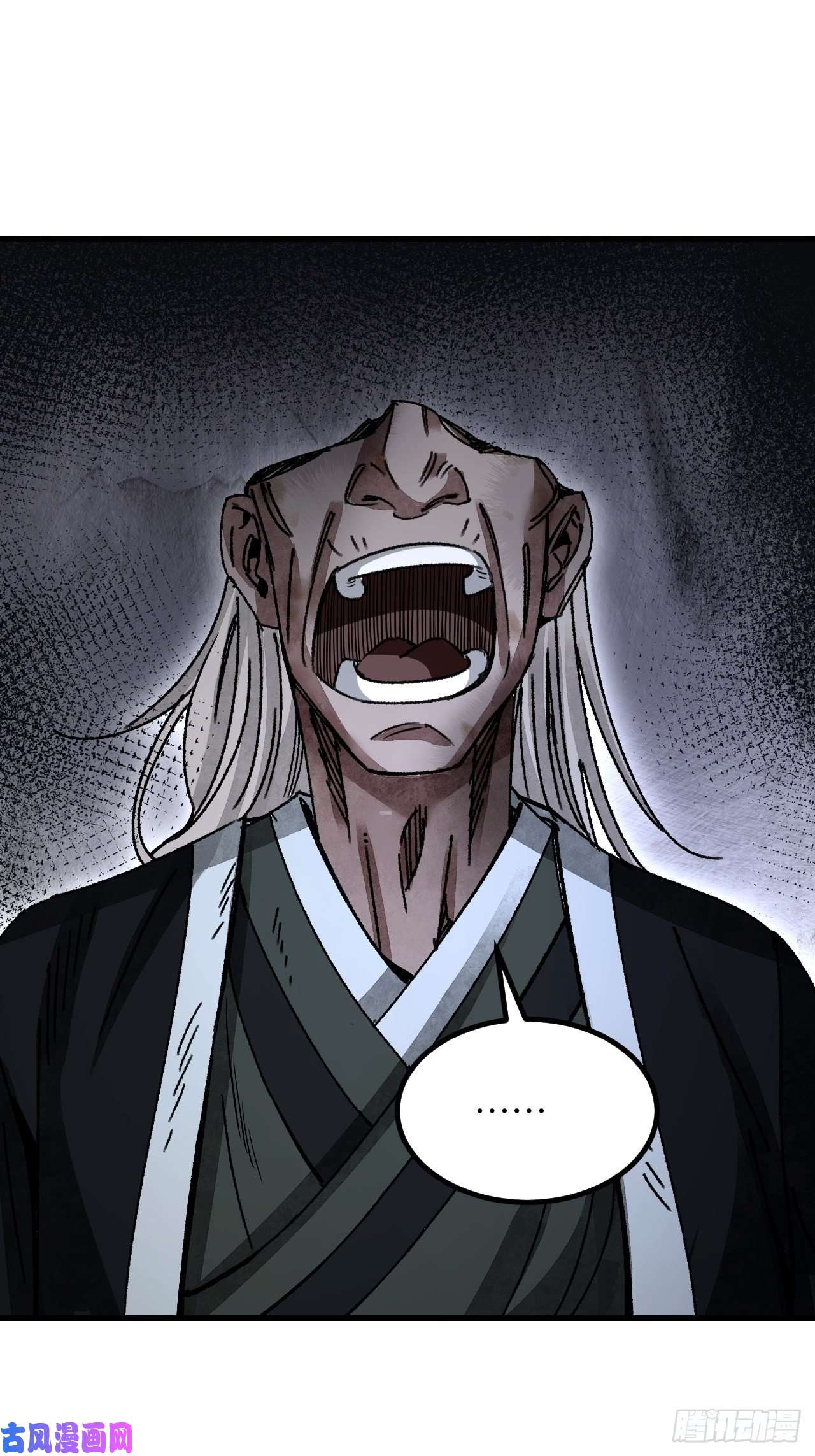 地煞七十二变第44话 书生