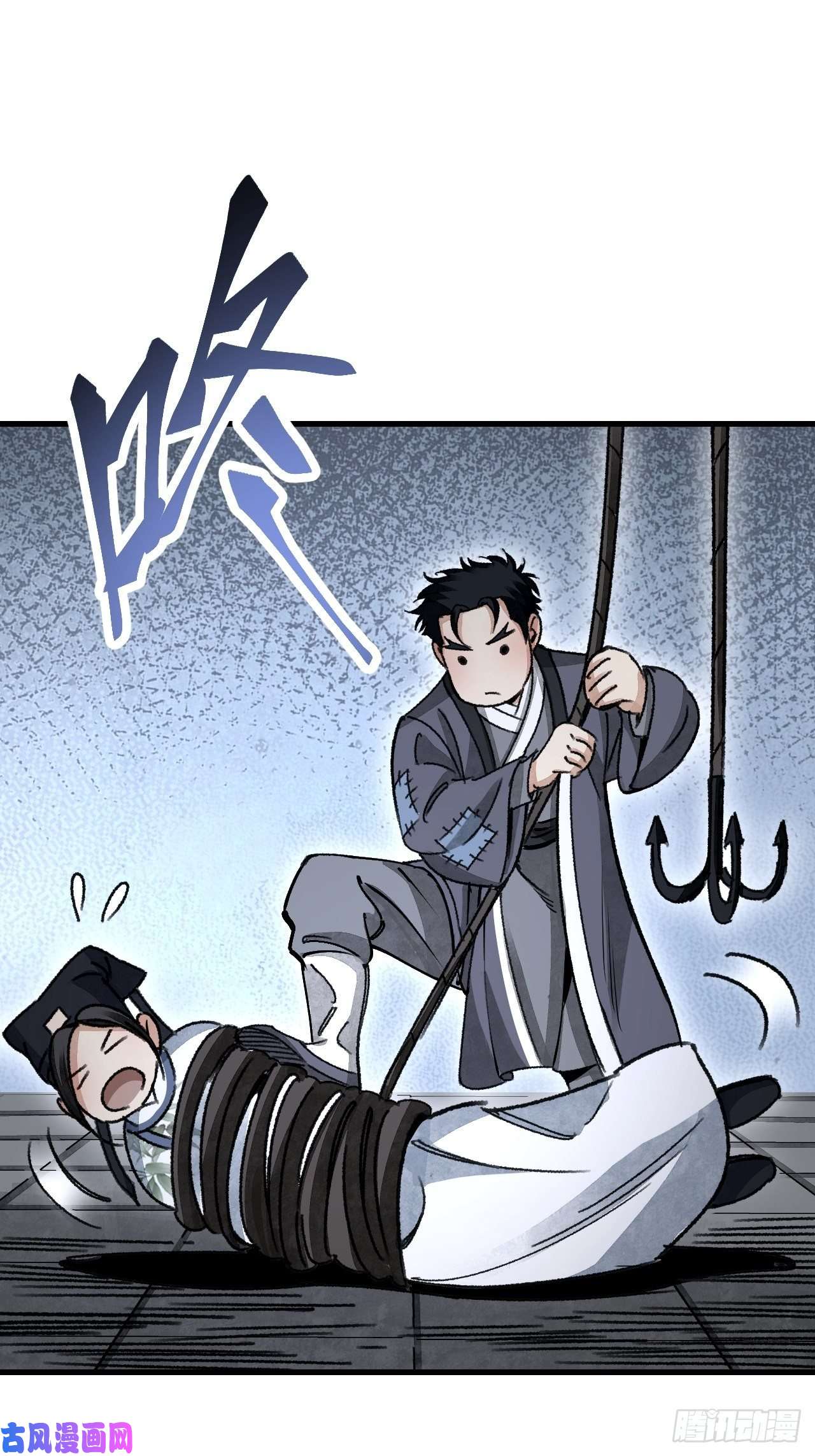 地煞七十二变第44话 书生