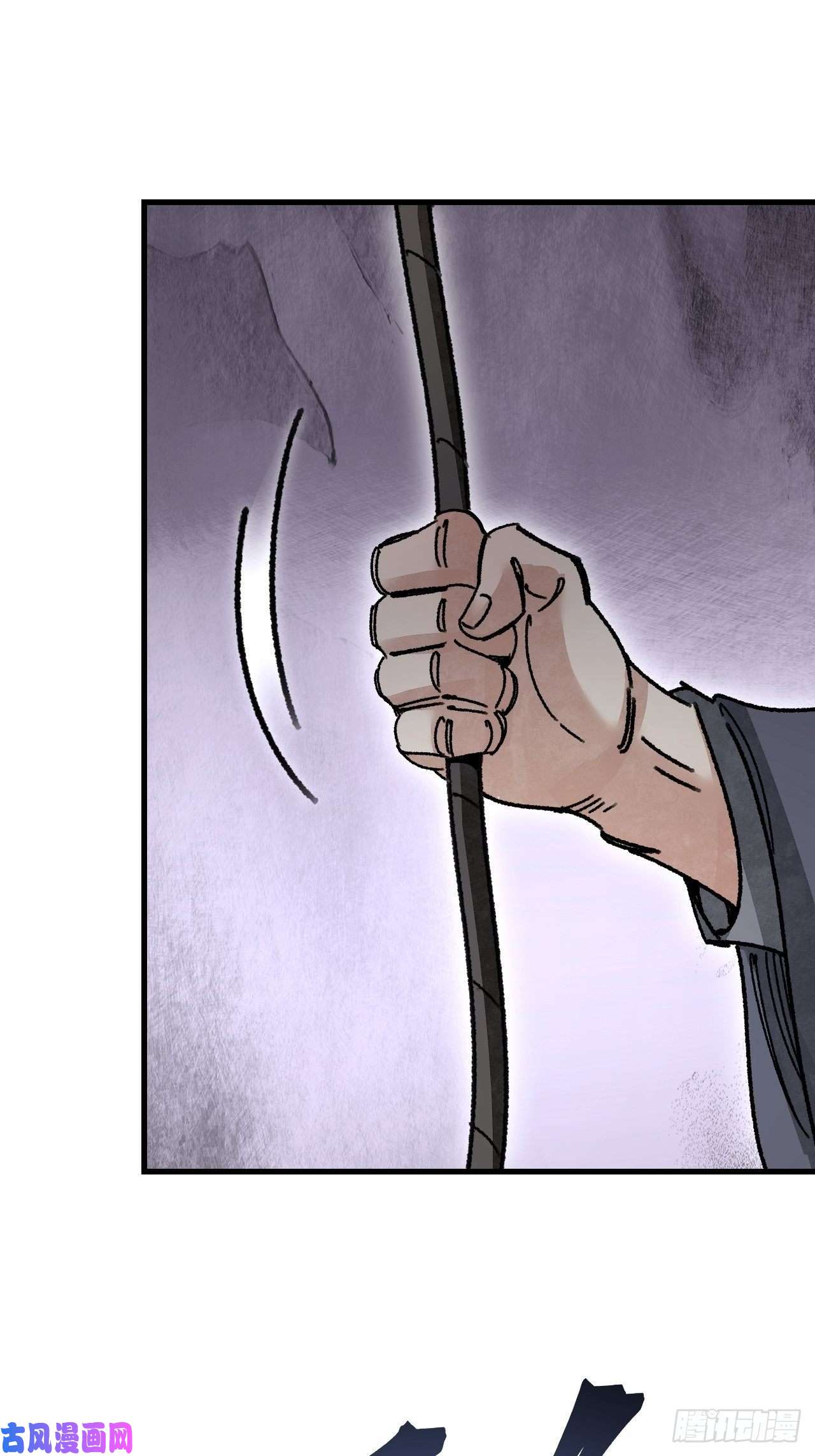地煞七十二变第44话 书生