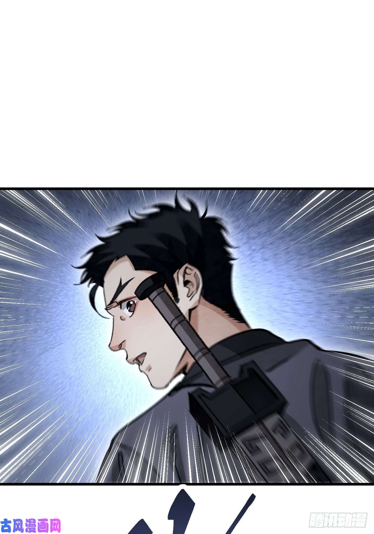 地煞七十二变第44话 书生
