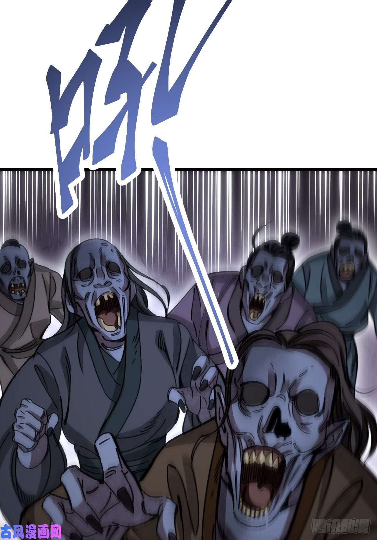 地煞七十二变第44话 书生
