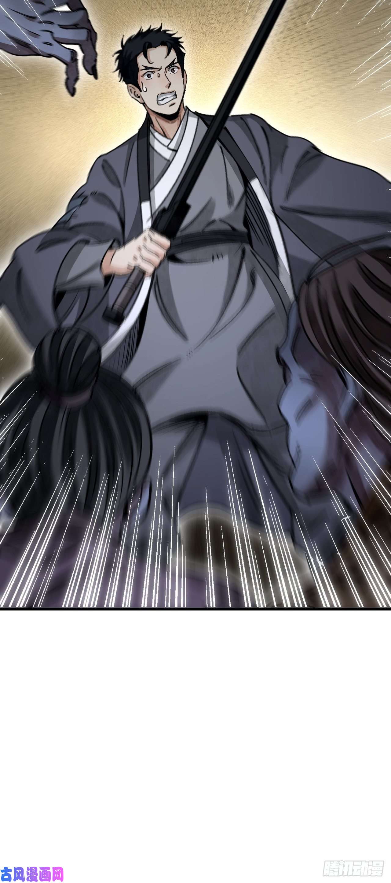 地煞七十二变第44话 书生