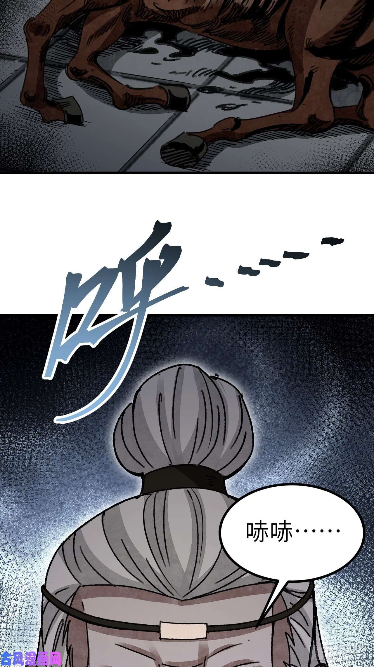 地煞七十二变第44话 书生