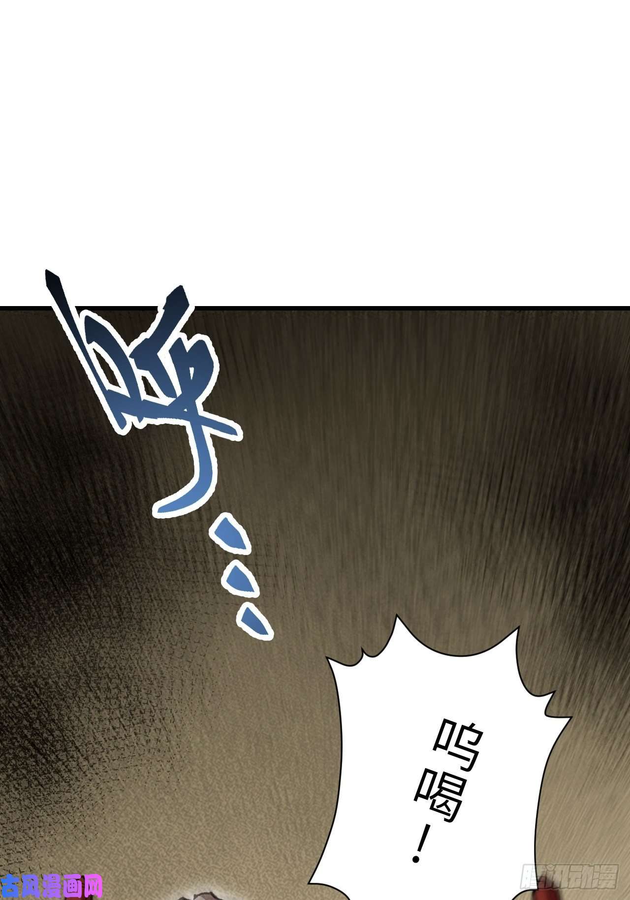地煞七十二变第44话 书生