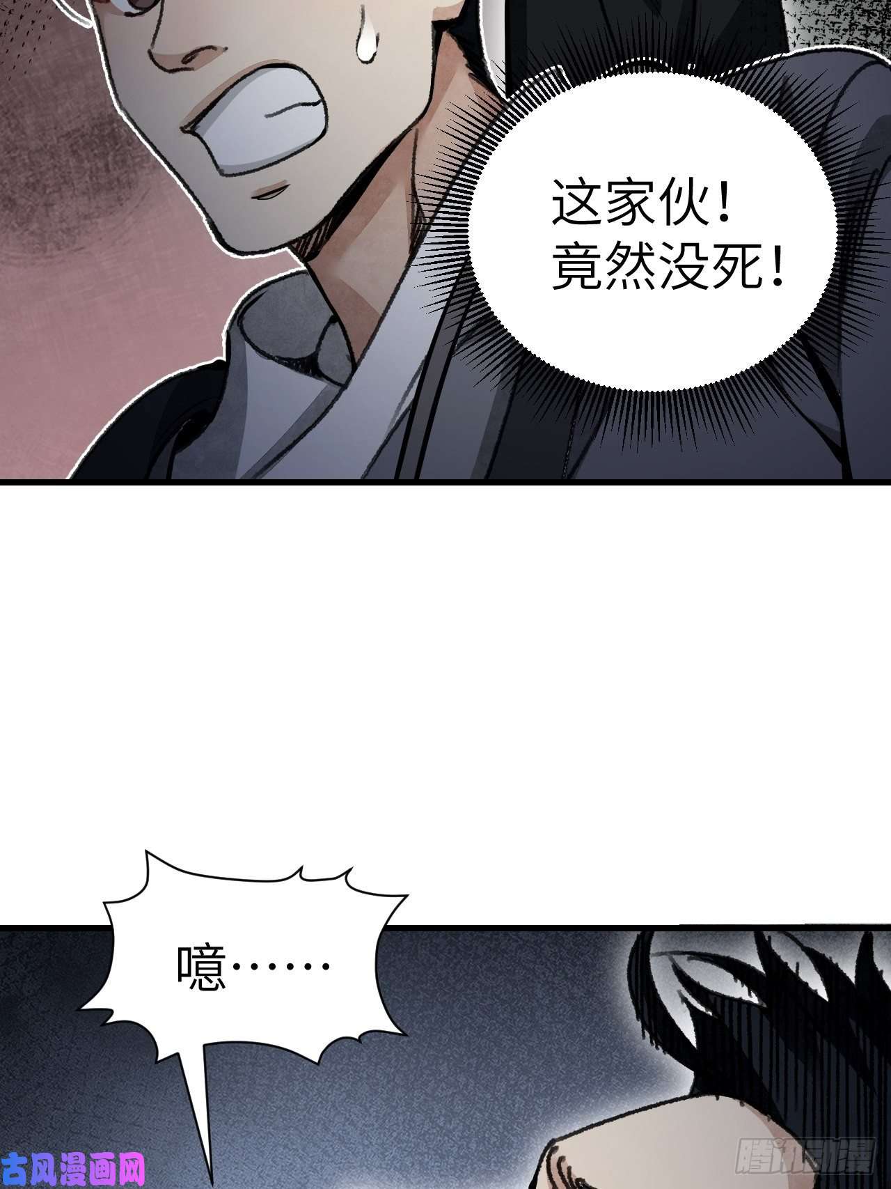 地煞七十二变第45话 有酒就成！