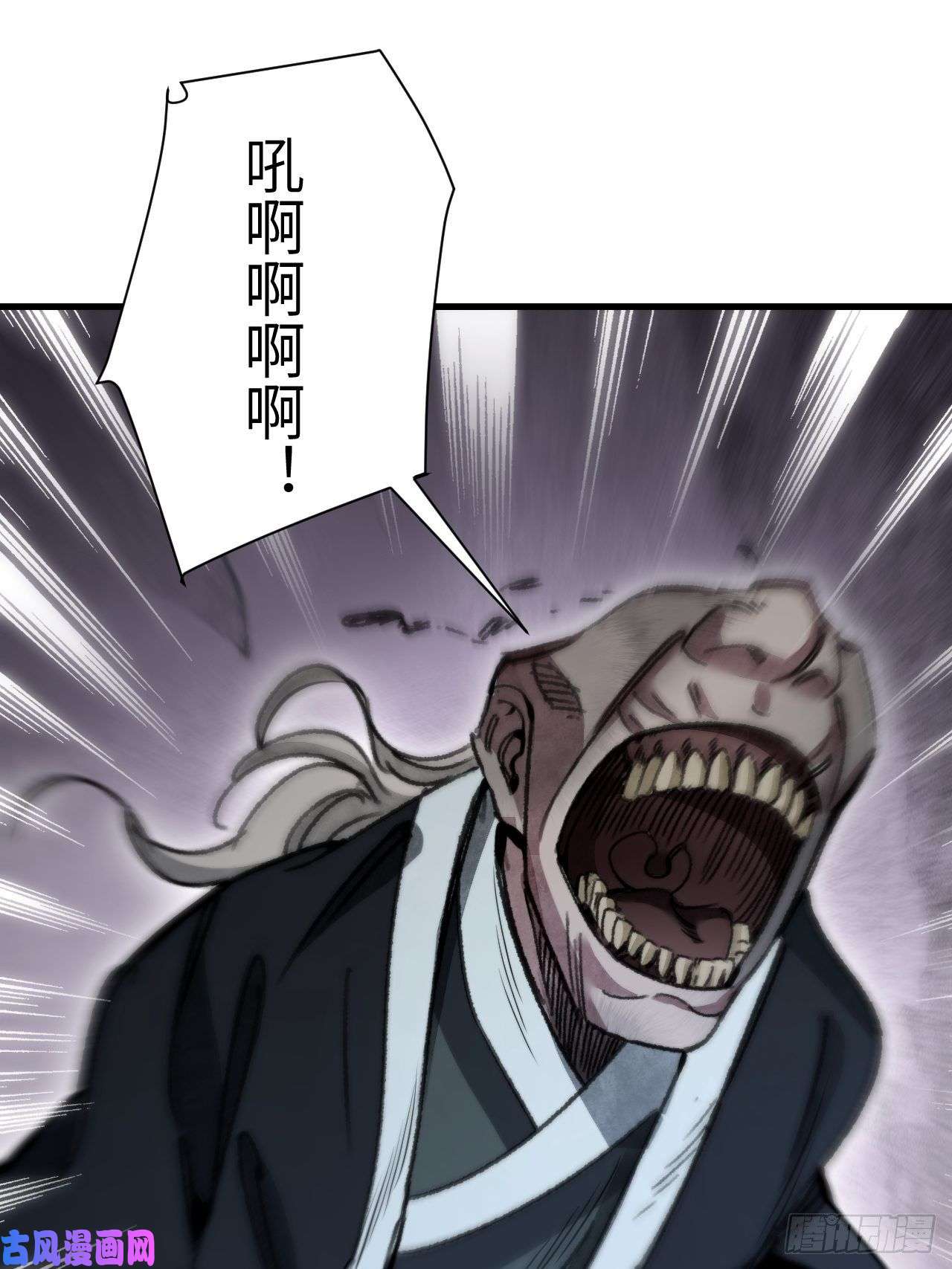 地煞七十二变第45话 有酒就成！