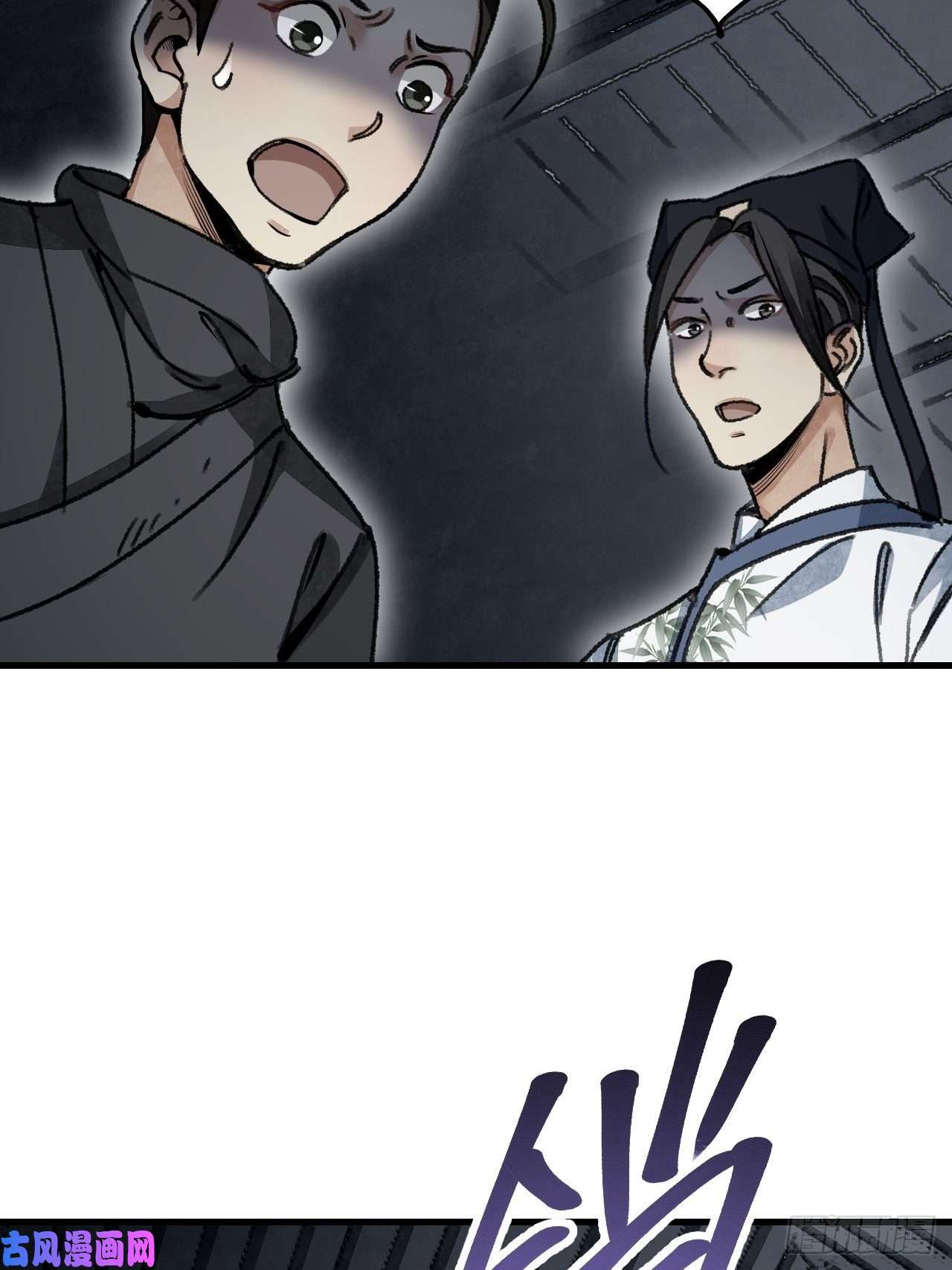 地煞七十二变第45话 有酒就成！