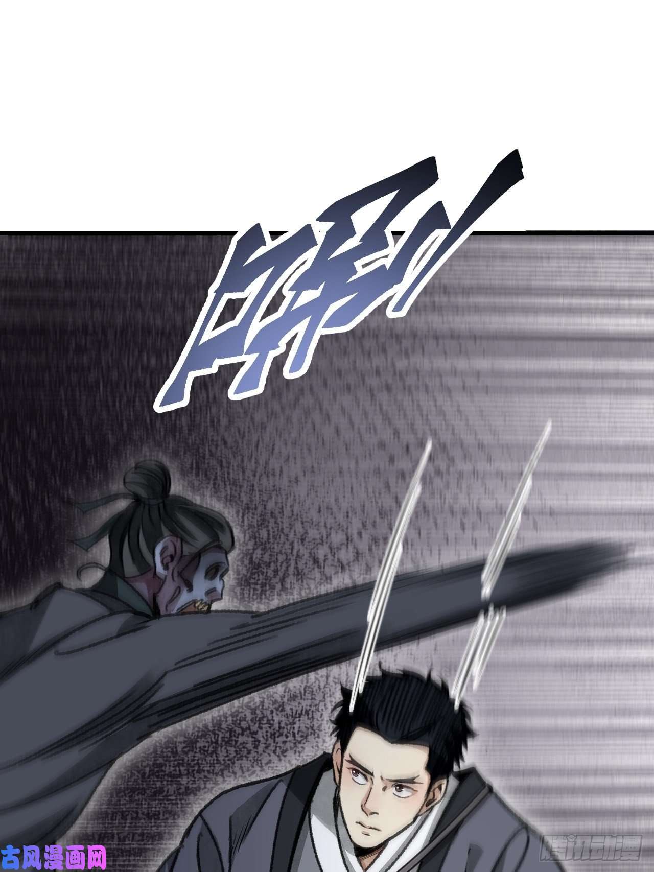 地煞七十二变第45话 有酒就成！