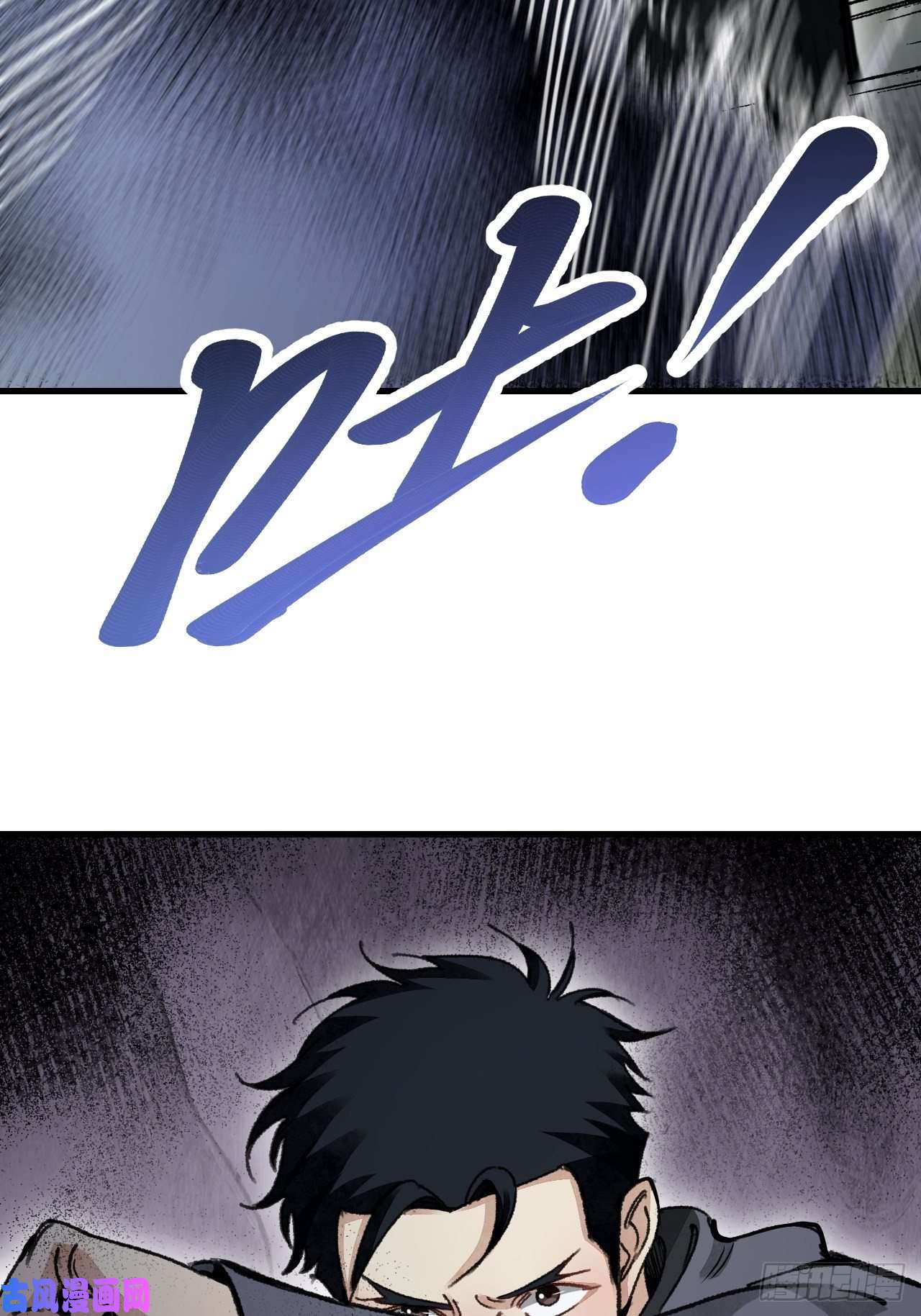 地煞七十二变第45话 有酒就成！