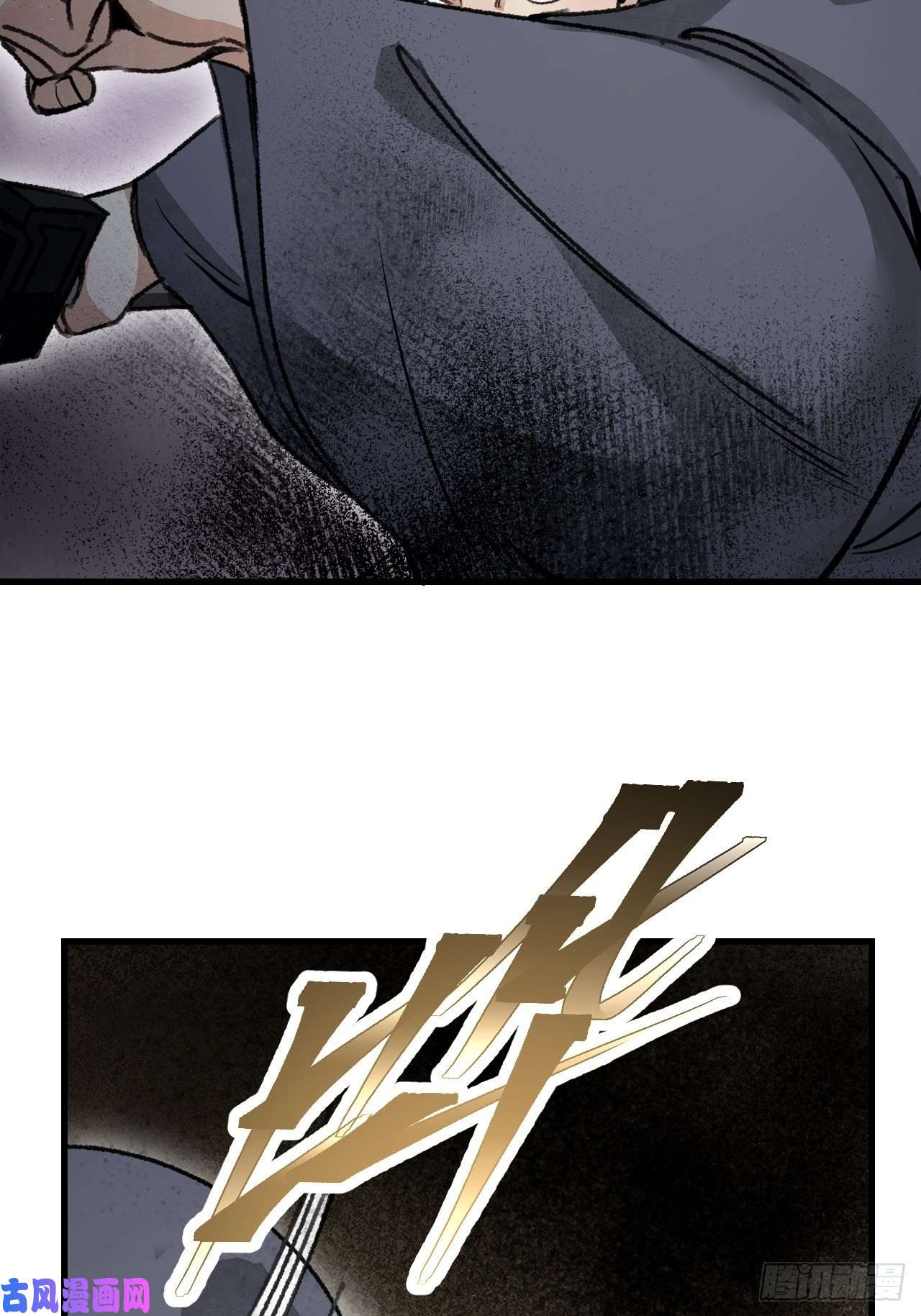 地煞七十二变第45话 有酒就成！