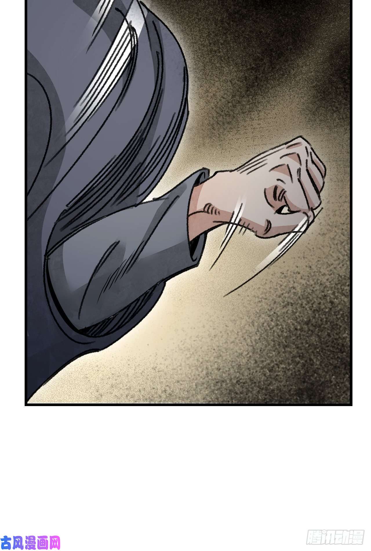 地煞七十二变第45话 有酒就成！