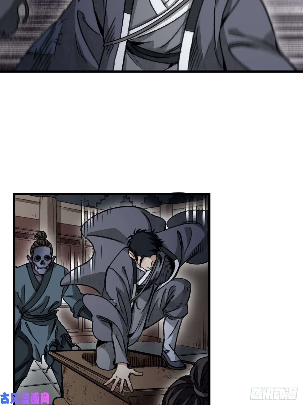 地煞七十二变第45话 有酒就成！