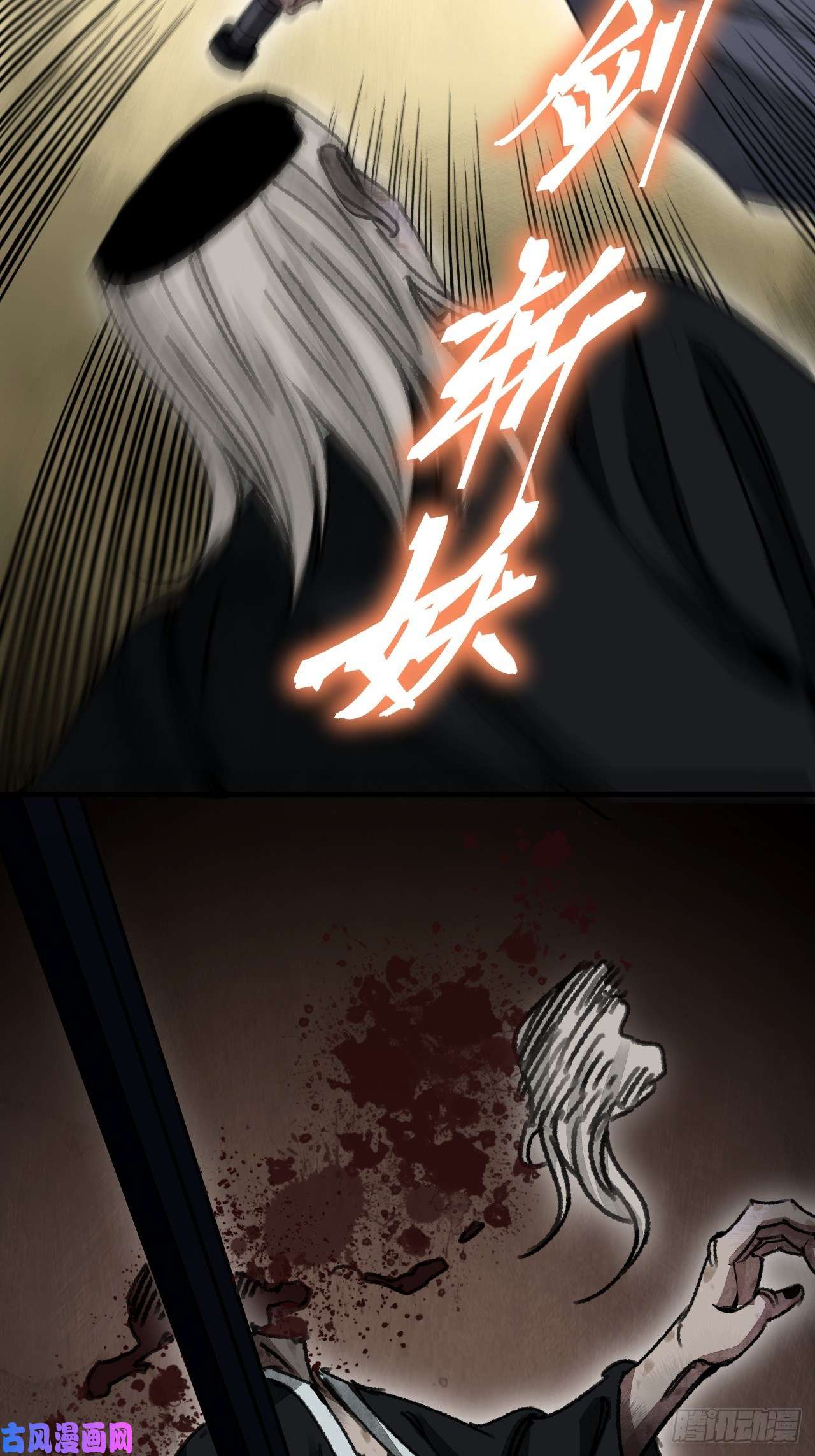 地煞七十二变第45话 有酒就成！