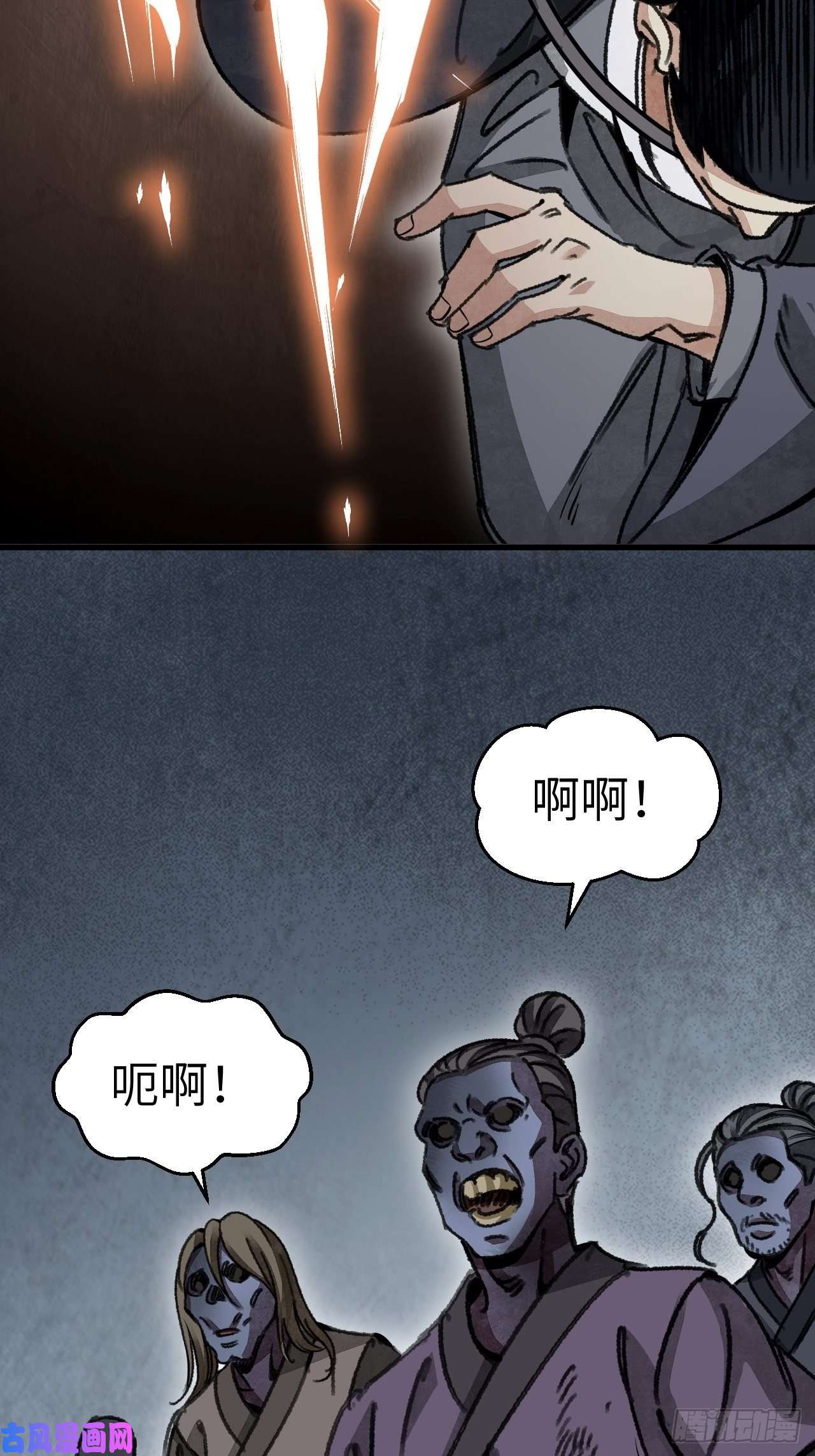 地煞七十二变第45话 有酒就成！