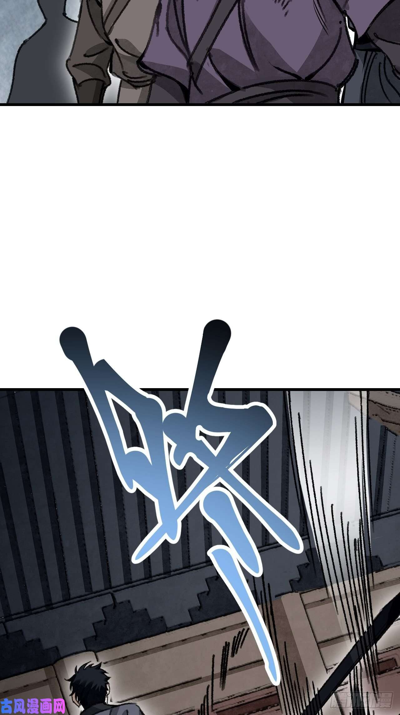 地煞七十二变第45话 有酒就成！