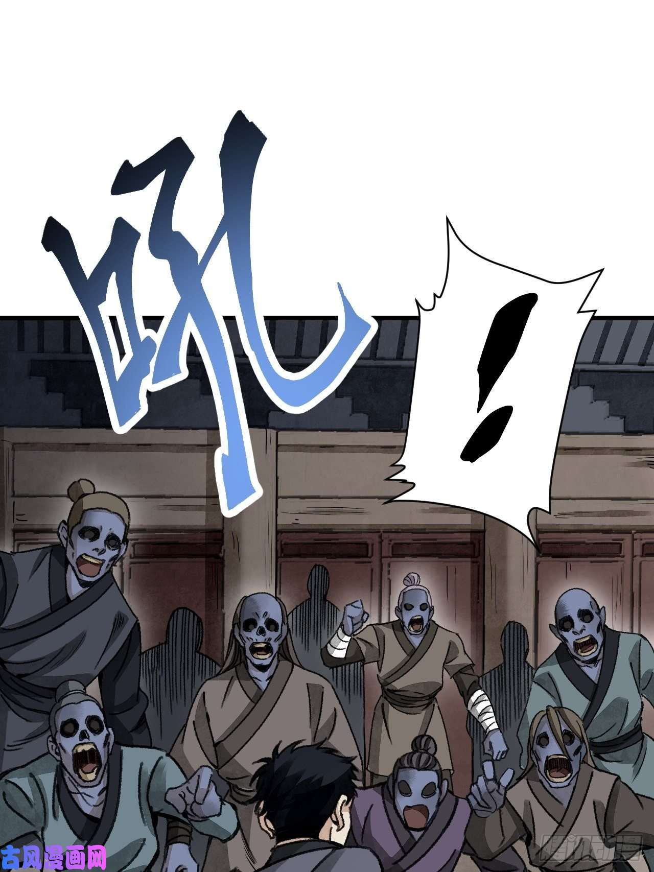 地煞七十二变第45话 有酒就成！