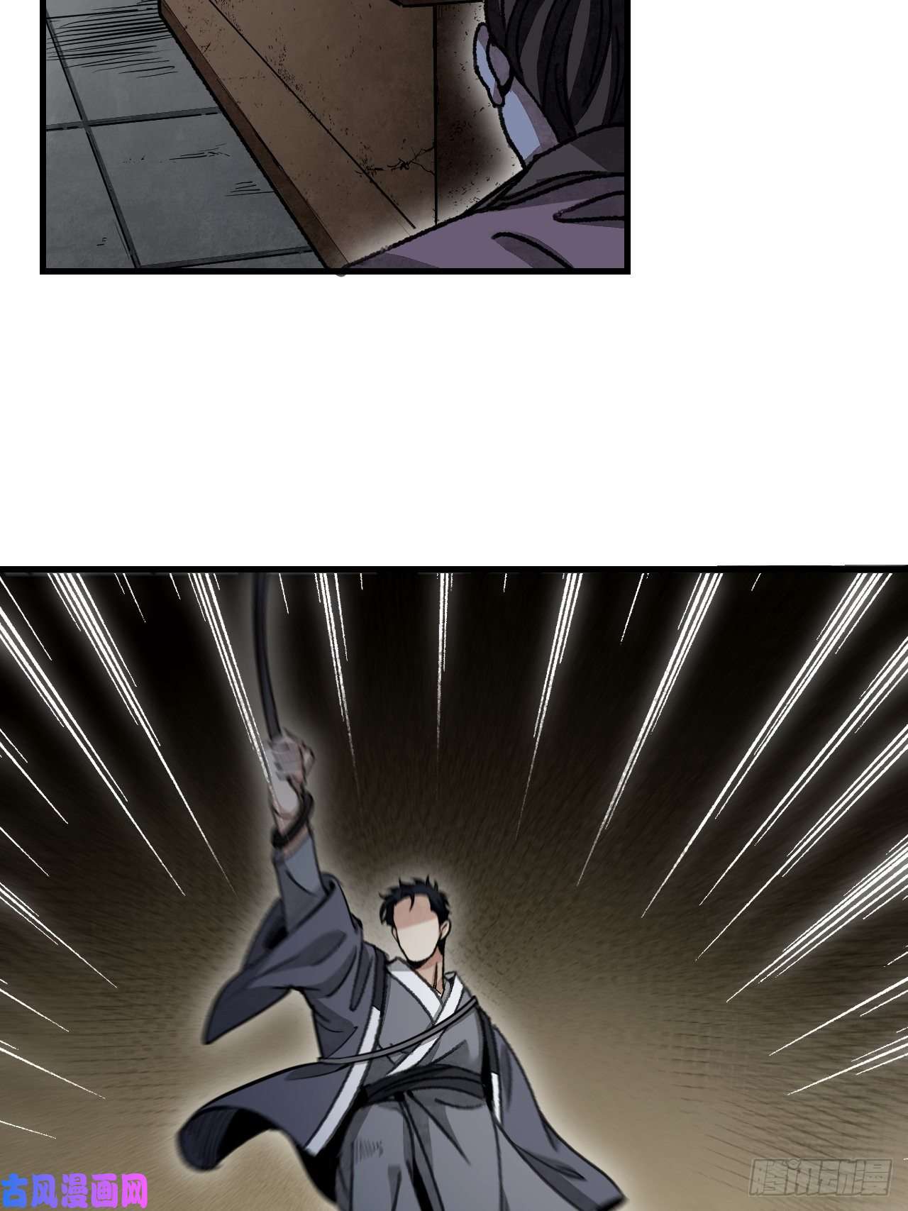 地煞七十二变第45话 有酒就成！