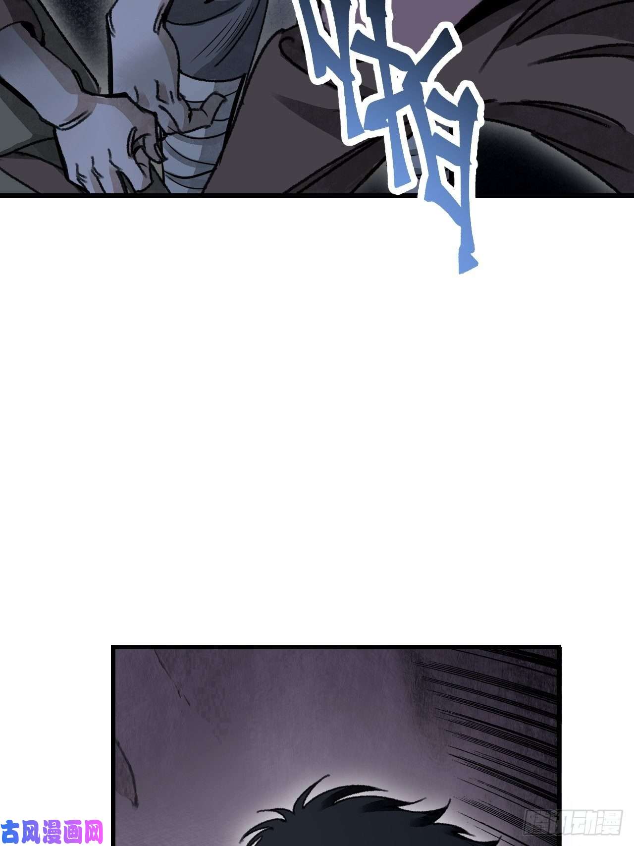 地煞七十二变第45话 有酒就成！