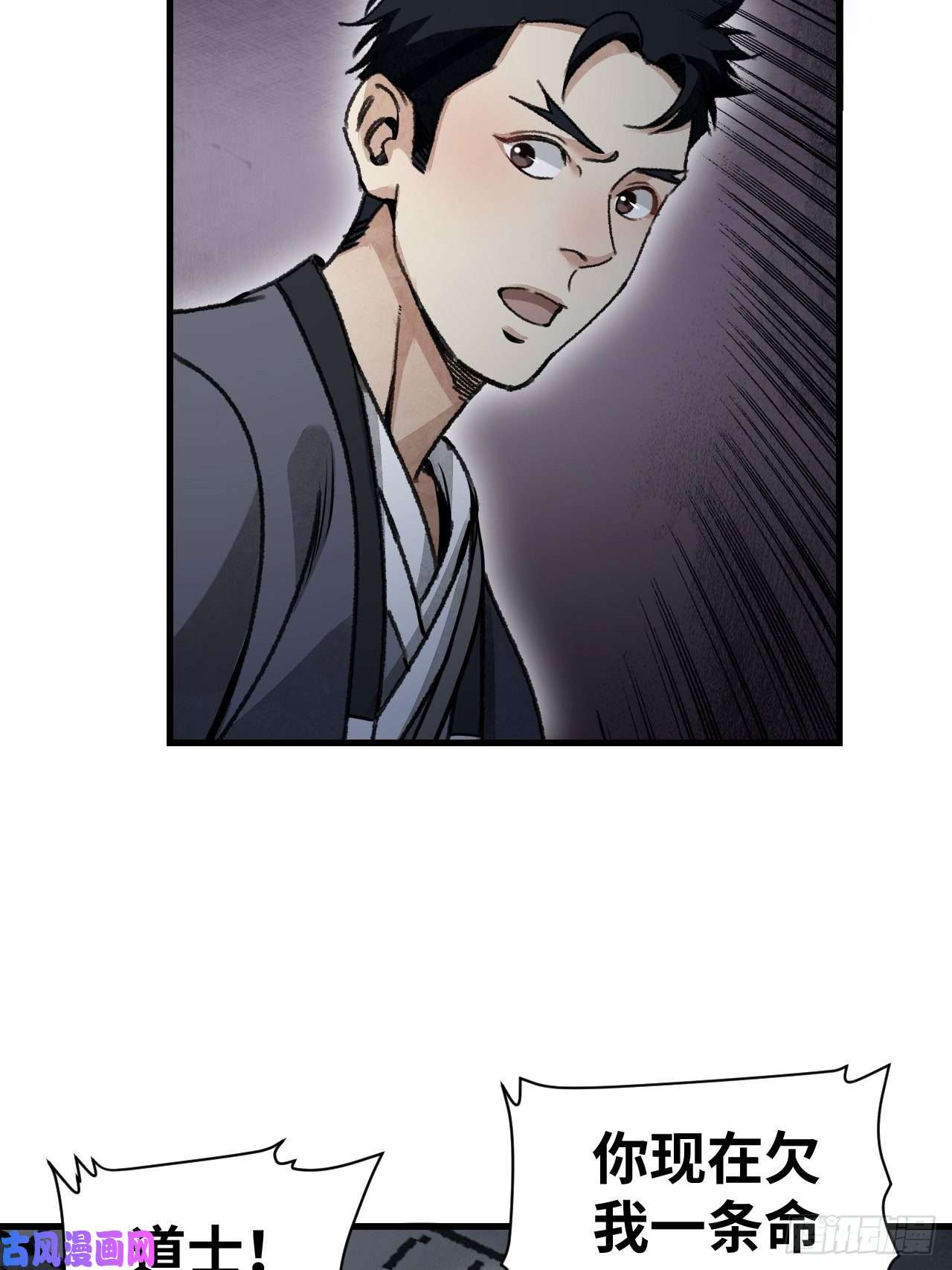 地煞七十二变第45话 有酒就成！