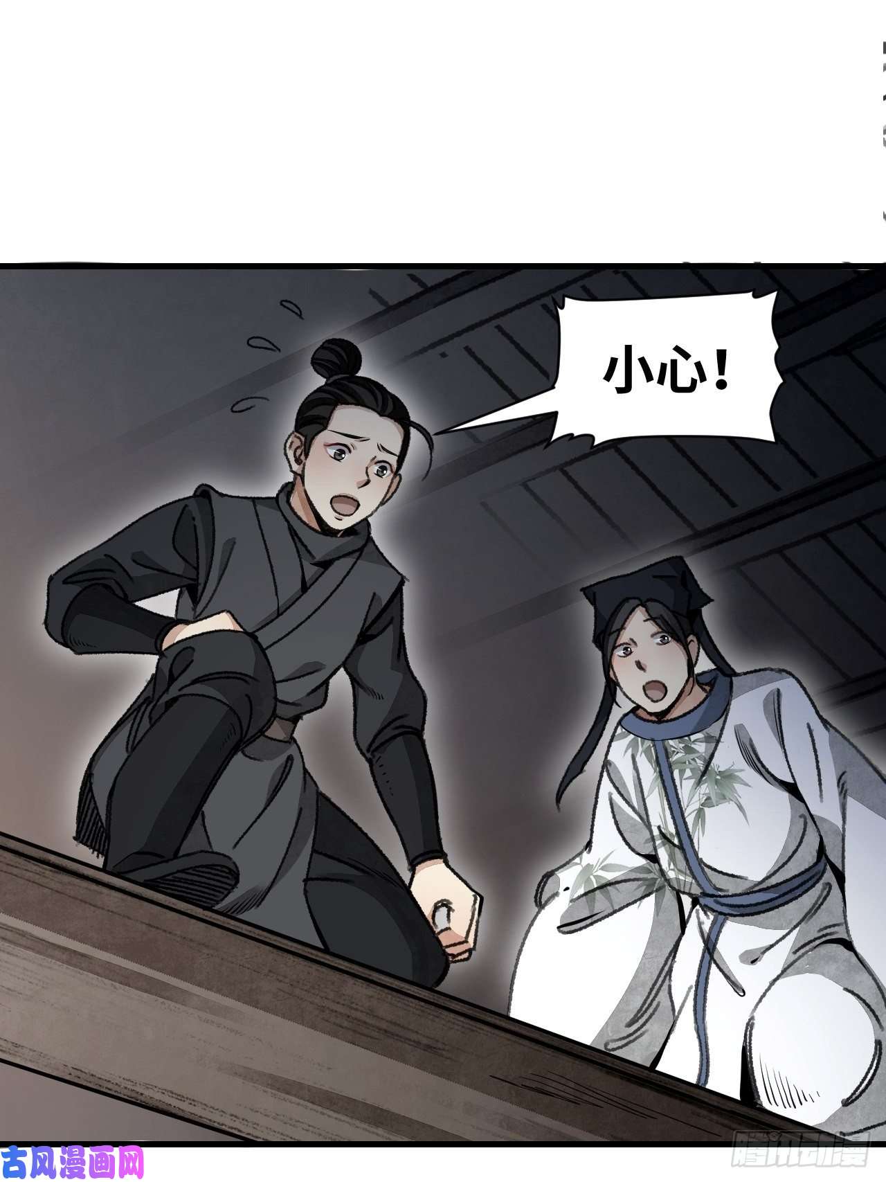 地煞七十二变第45话 有酒就成！