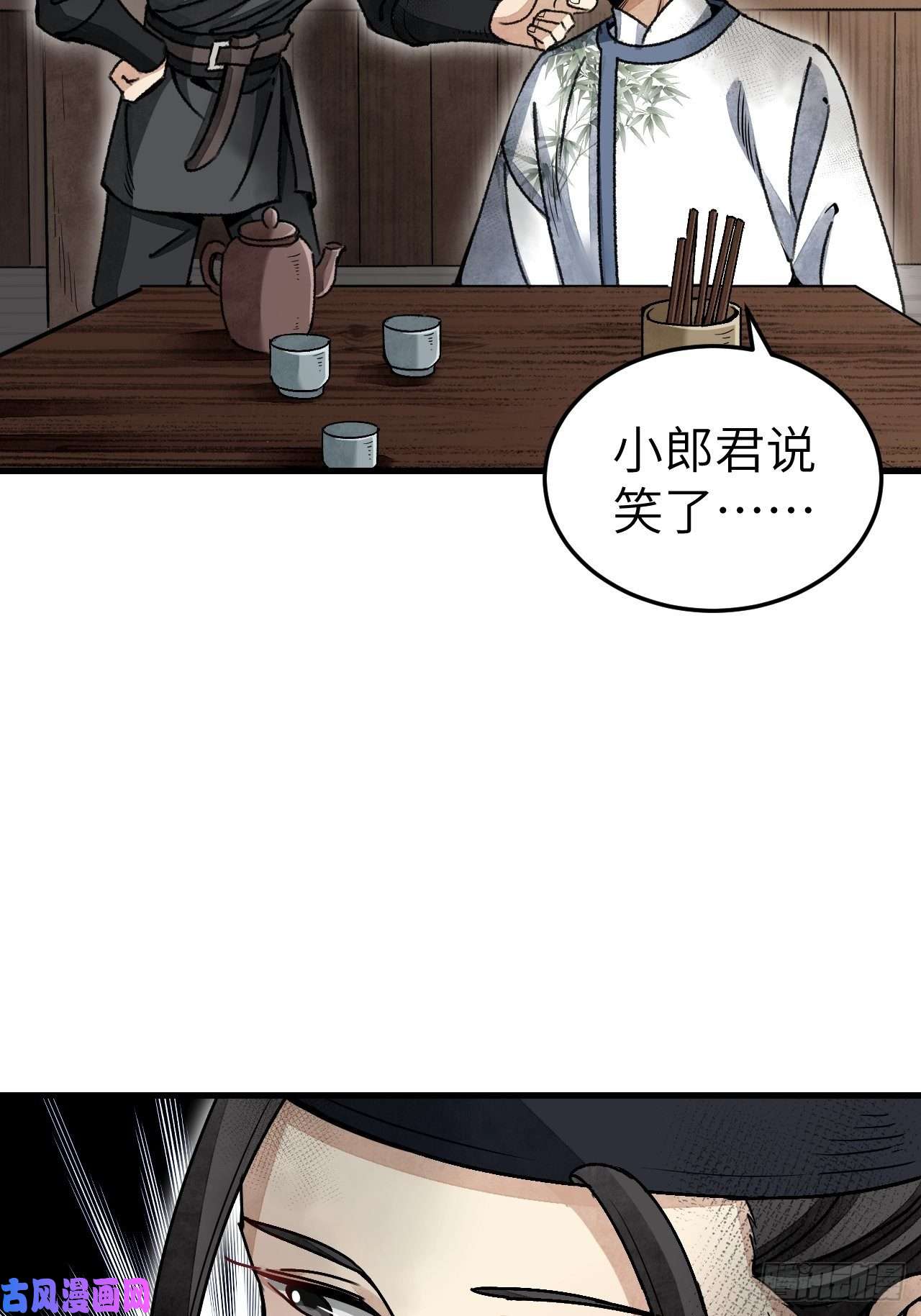 地煞七十二变第47话 期望