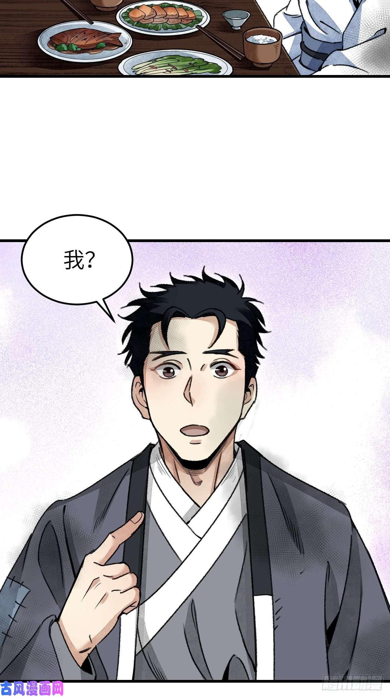 地煞七十二变第47话 期望