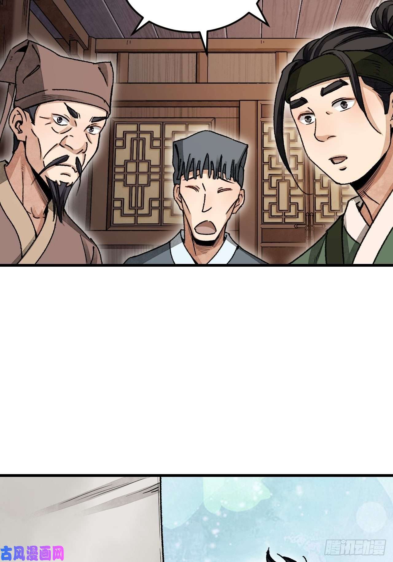地煞七十二变第47话 期望