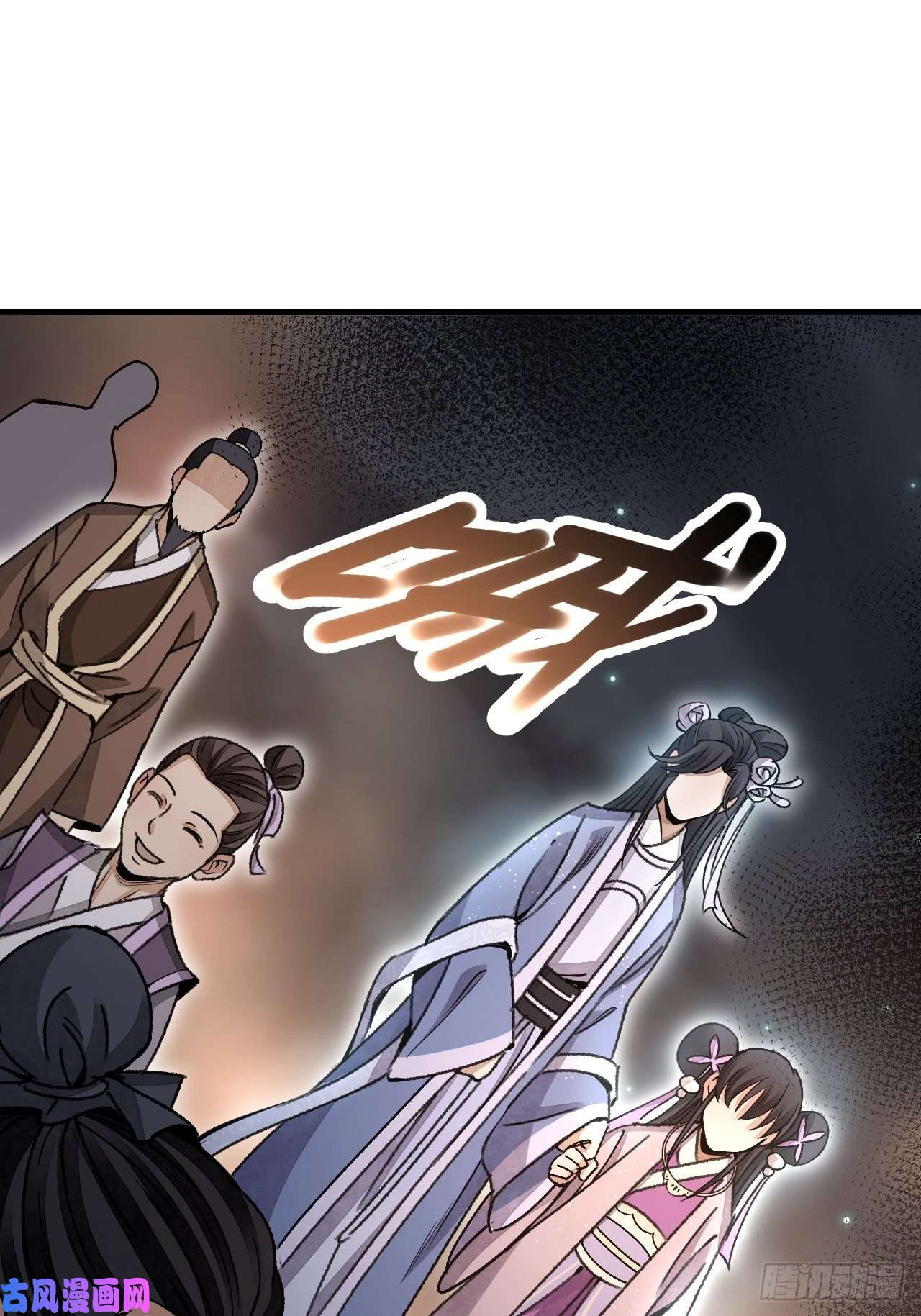地煞七十二变第47话 期望