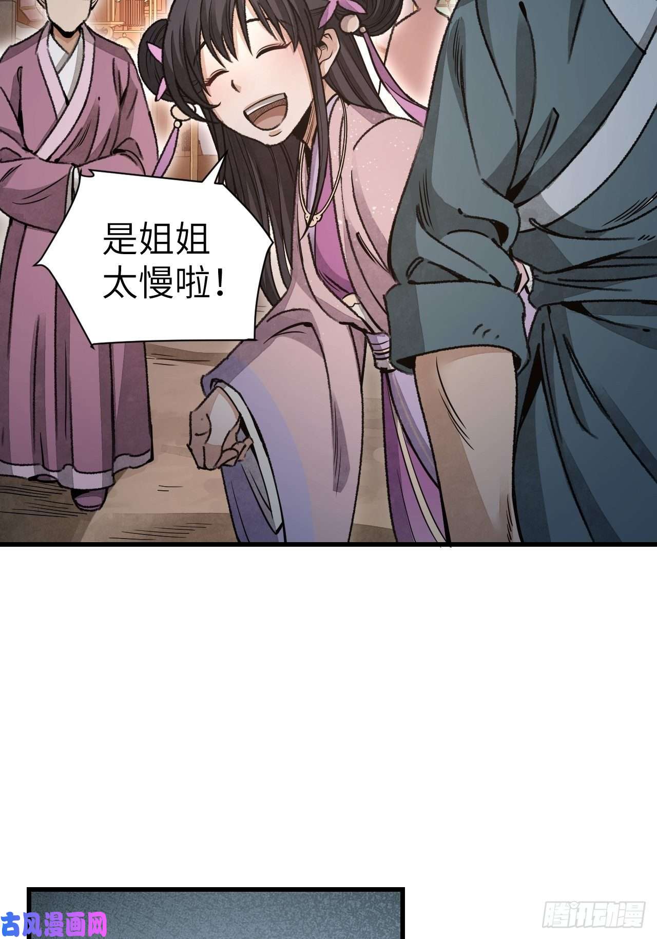 地煞七十二变第47话 期望