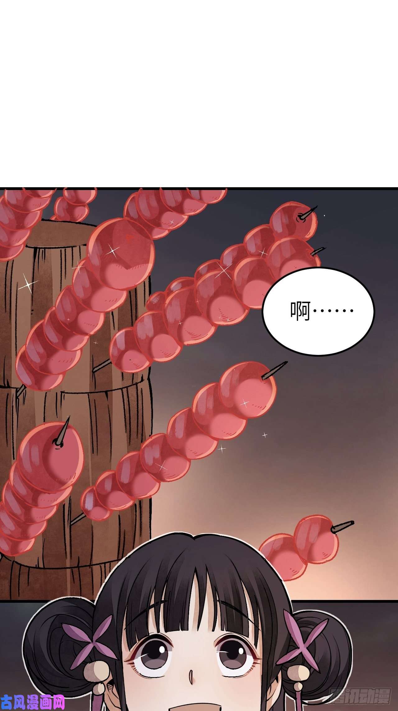 地煞七十二变第48话 灯会