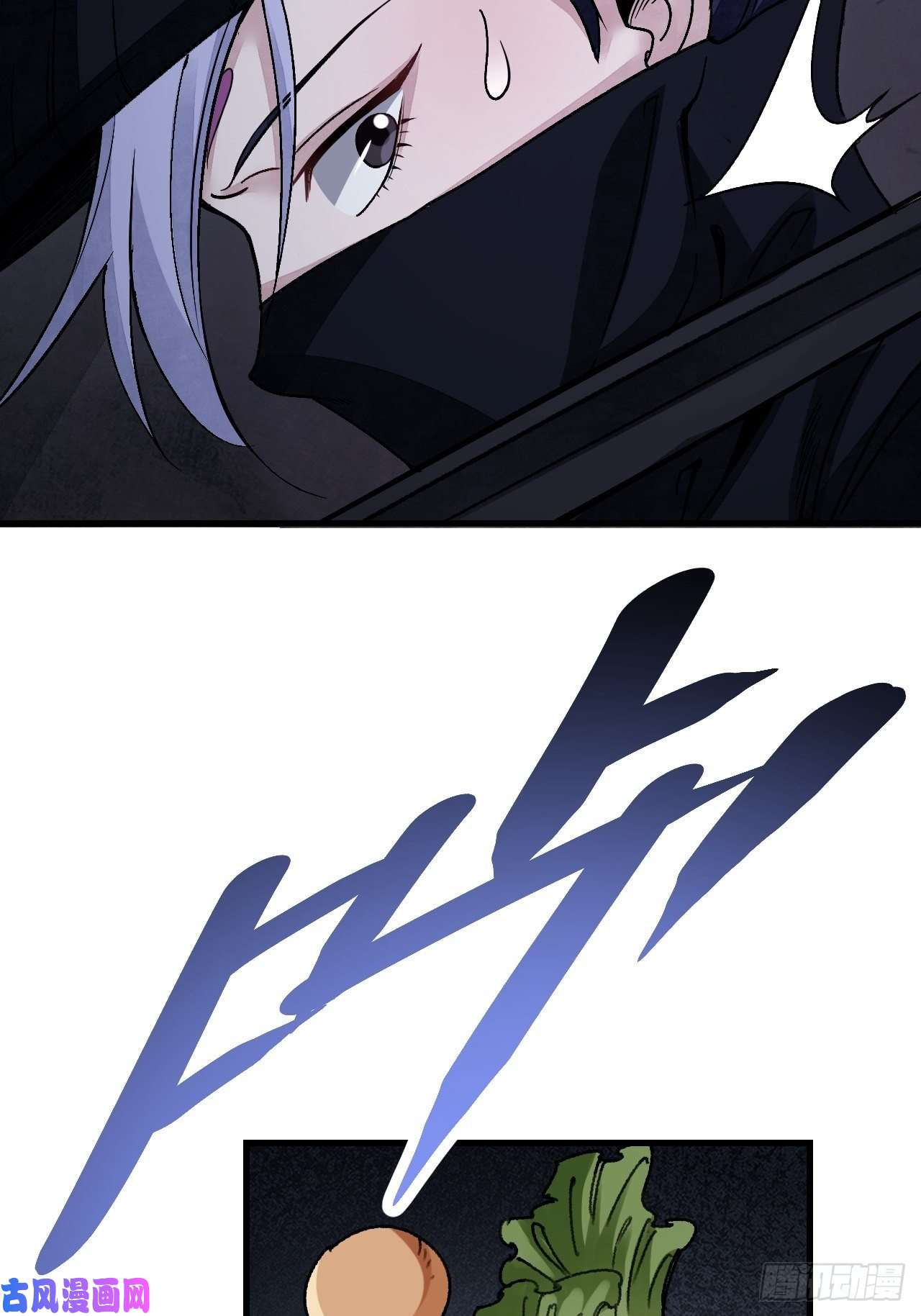 地煞七十二变第49话 猛虎