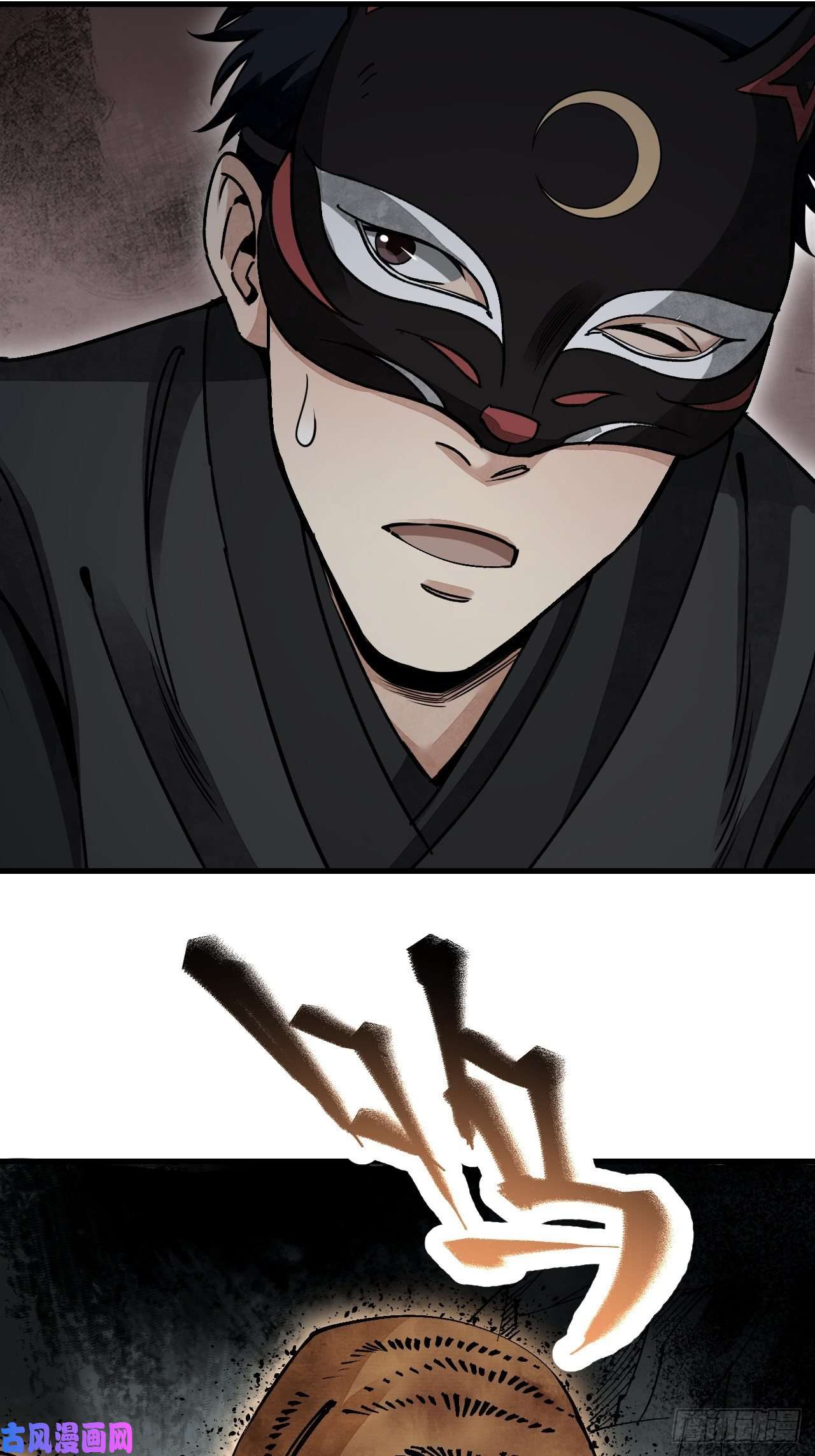 地煞七十二变第49话 猛虎