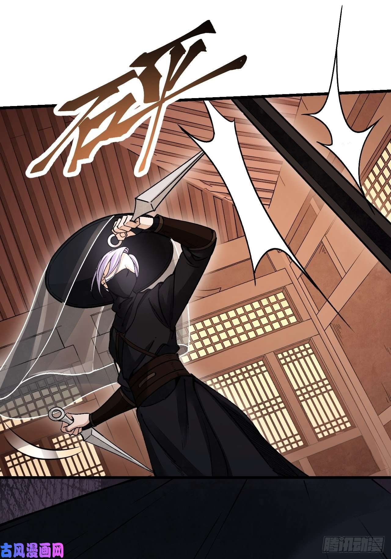 地煞七十二变第49话 猛虎