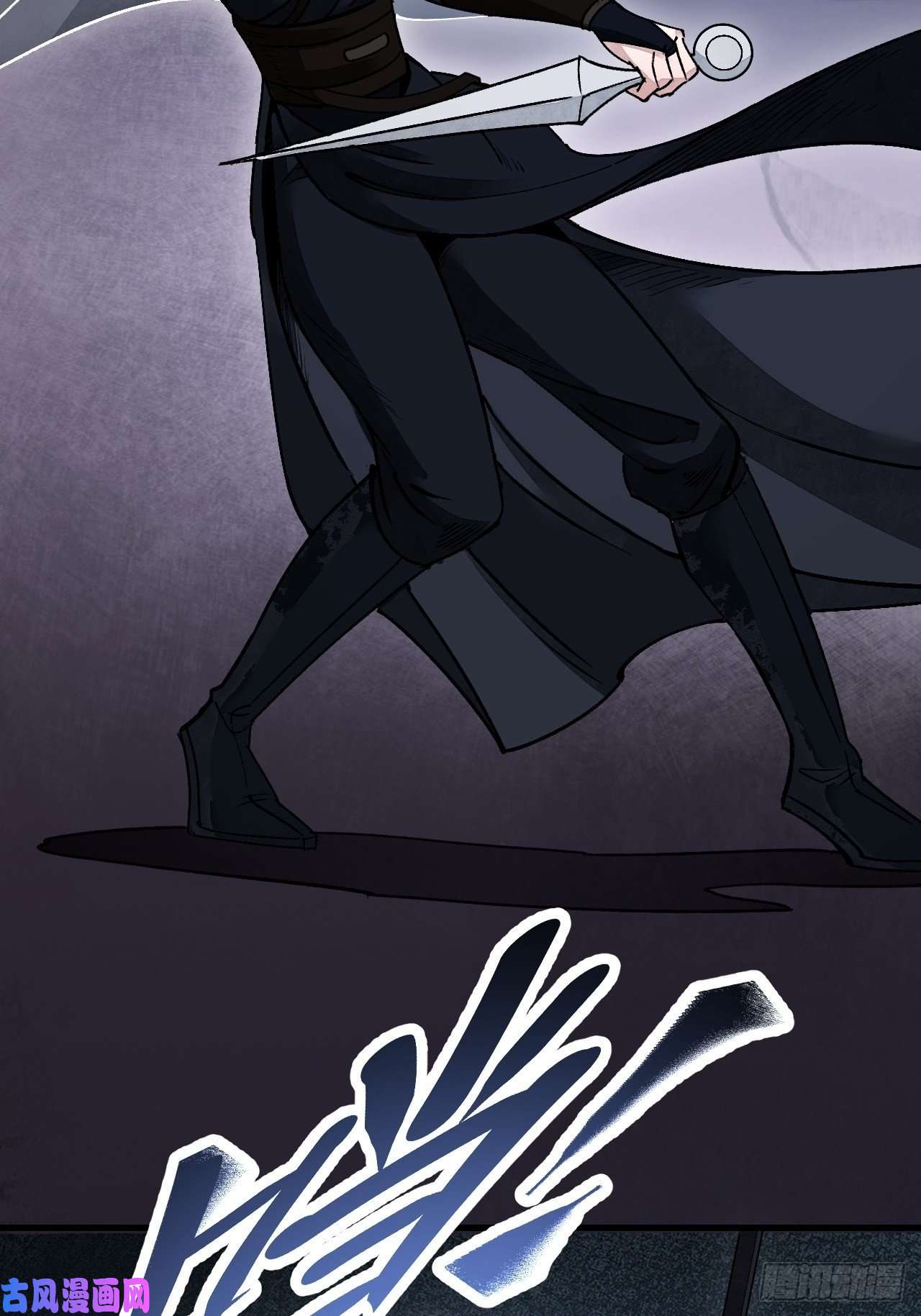 地煞七十二变第49话 猛虎