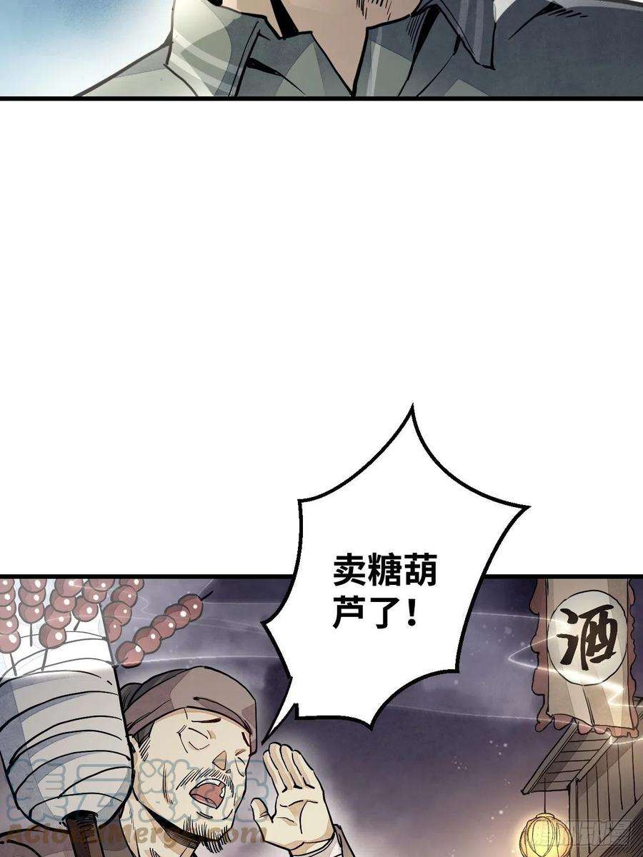 地煞七十二变2话 鬼市