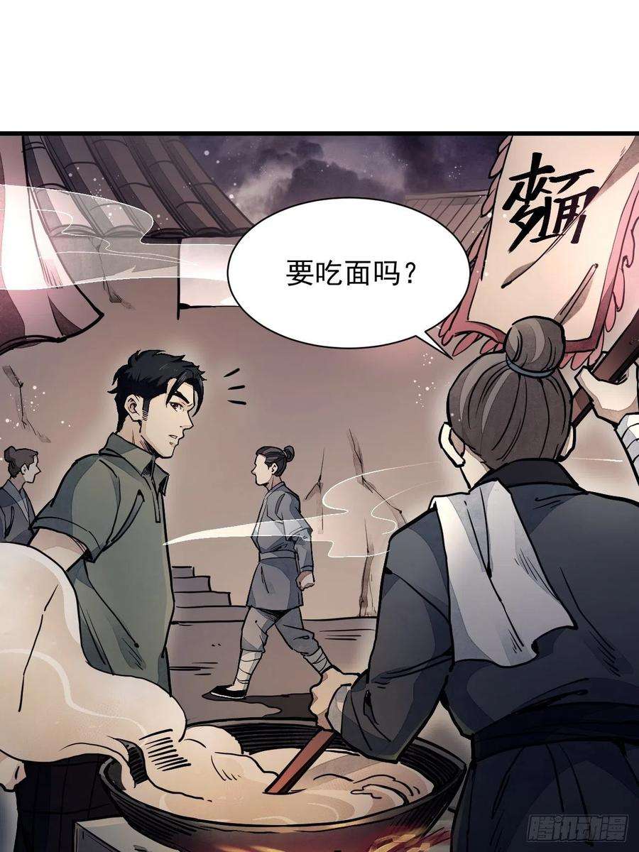 地煞七十二变2话 鬼市