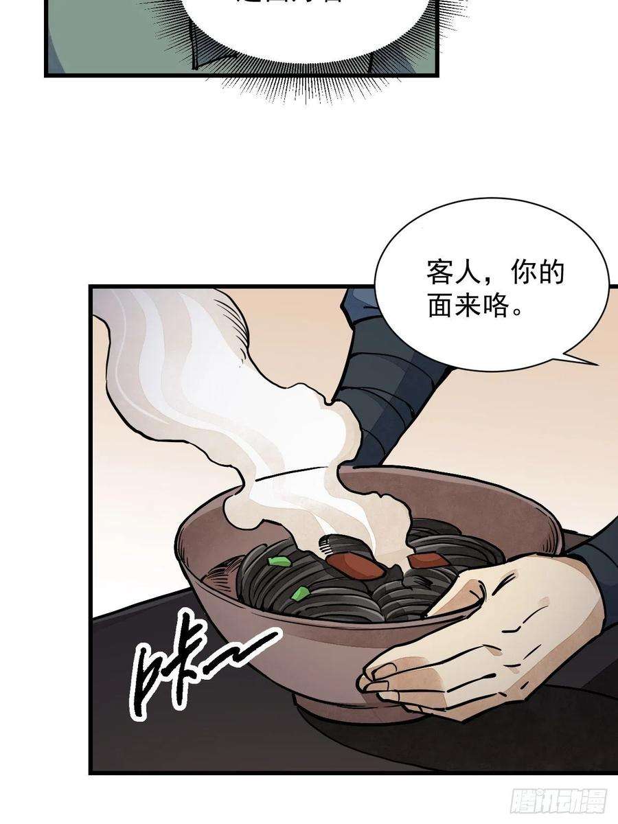 地煞七十二变2话 鬼市