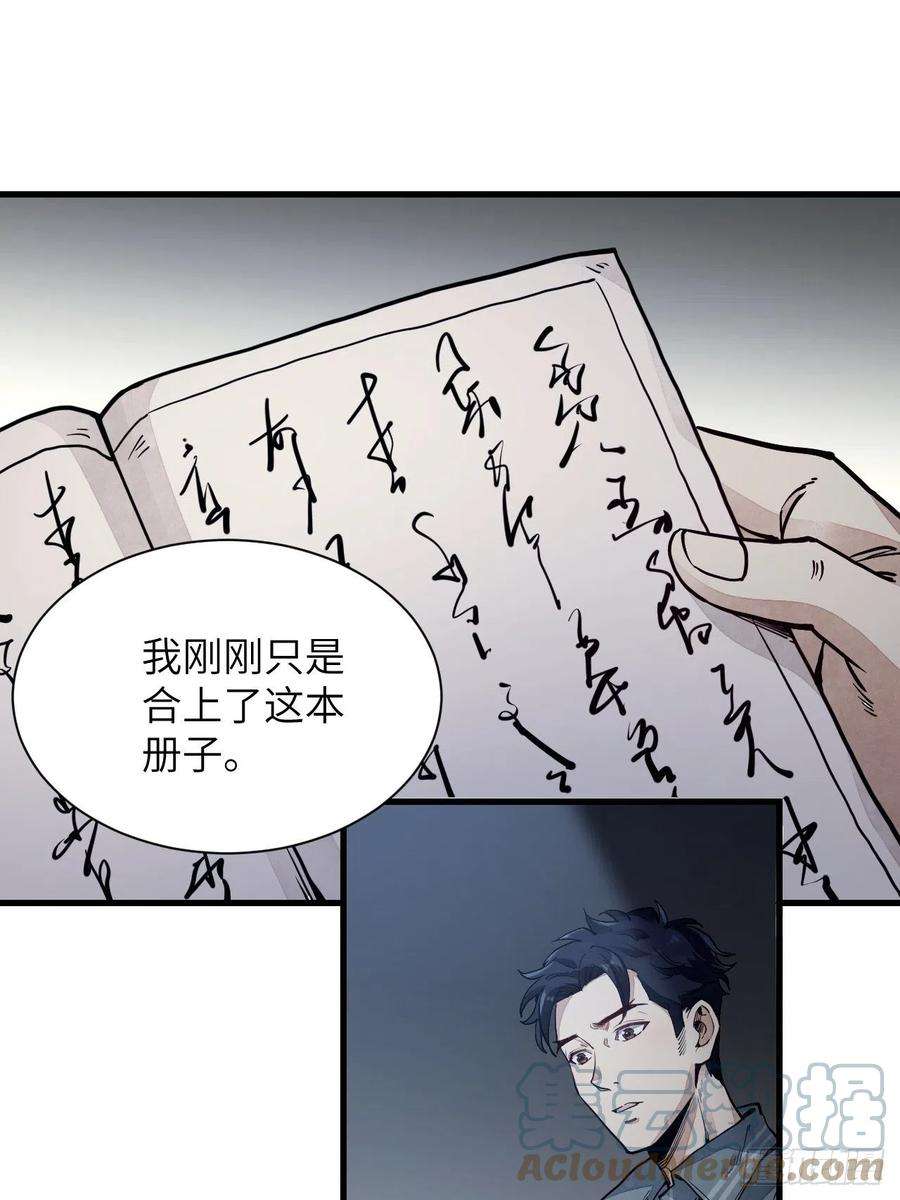 地煞七十二变2话 鬼市
