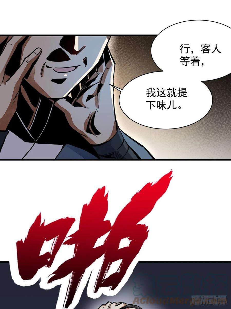 地煞七十二变2话 鬼市