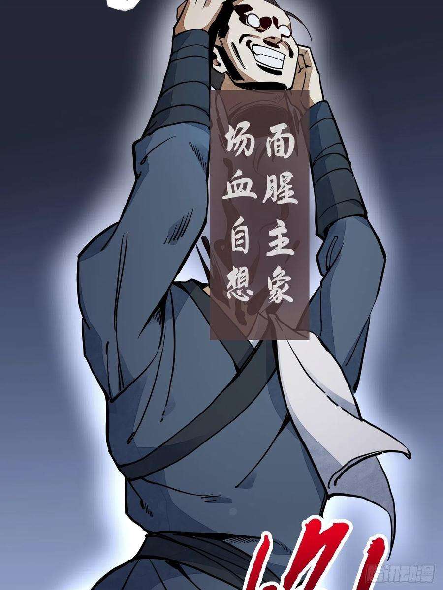 地煞七十二变2话 鬼市