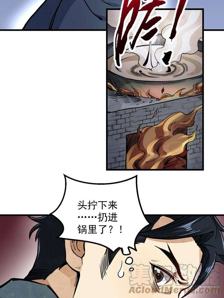 地煞七十二变2话 鬼市