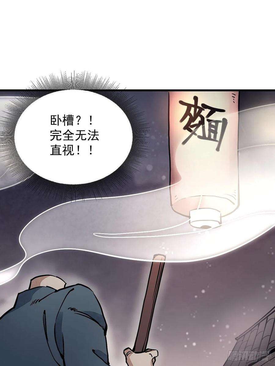 地煞七十二变2话 鬼市