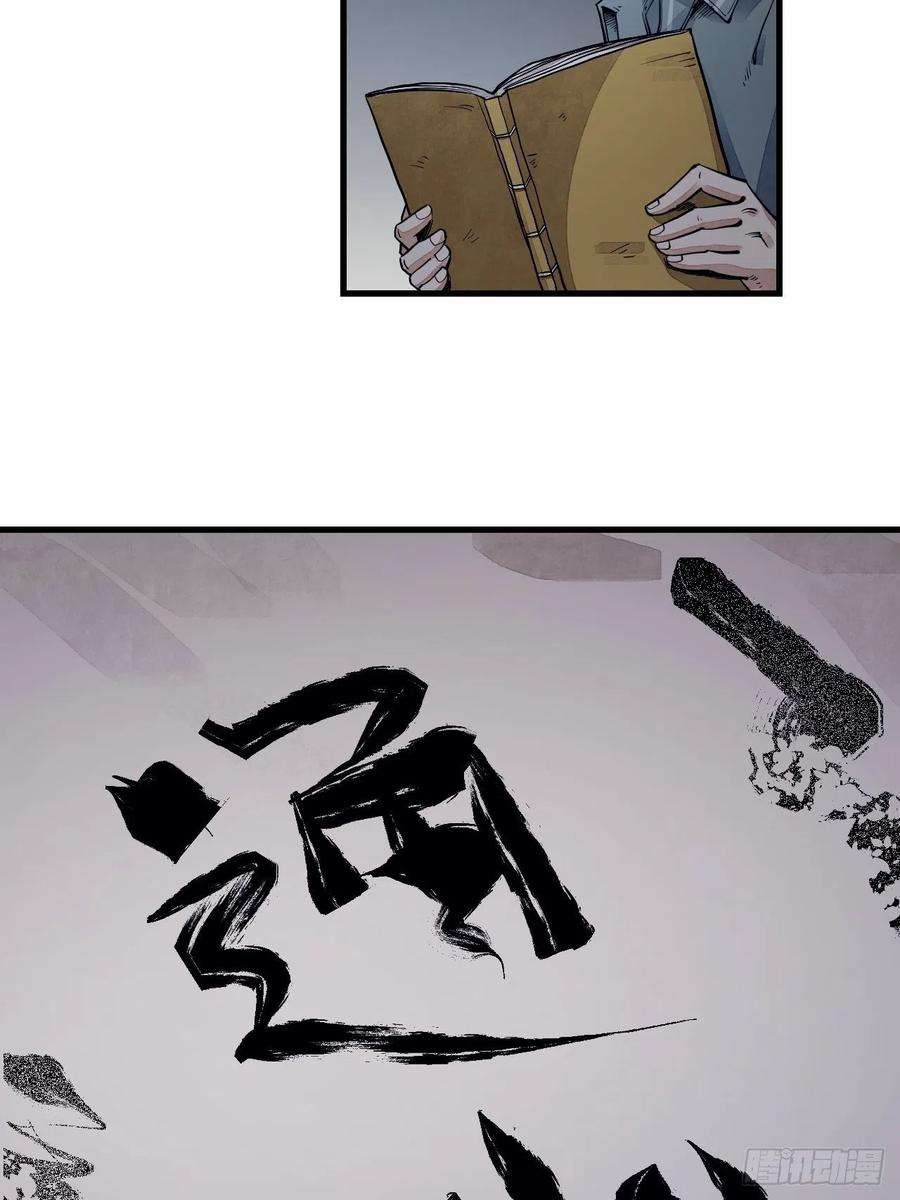 地煞七十二变2话 鬼市