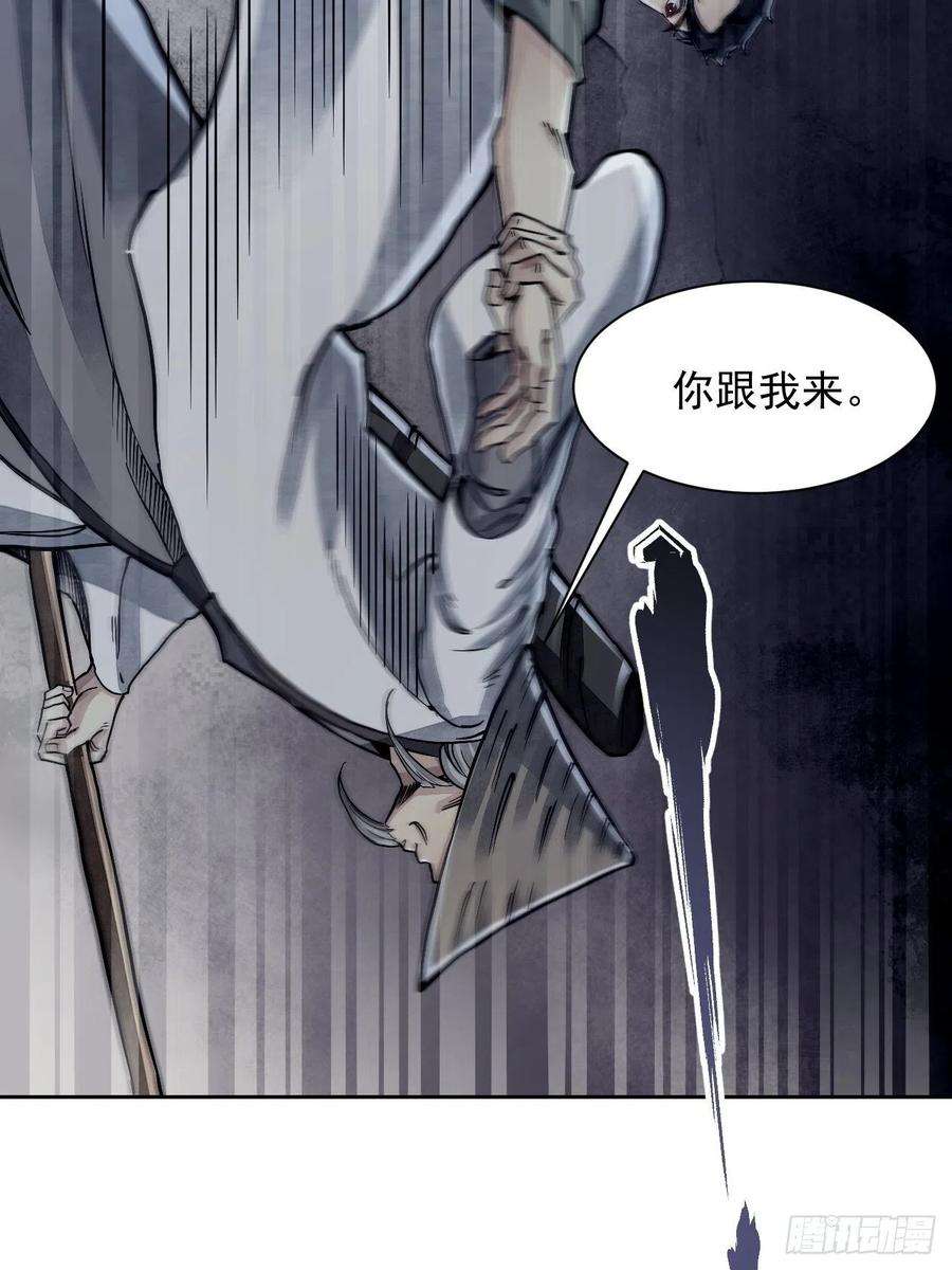 地煞七十二变3话 老道